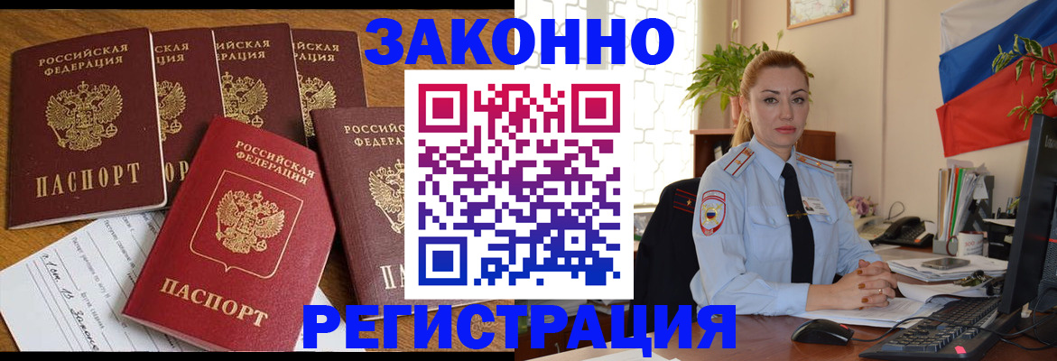 прописка регистрация в Удмуртии