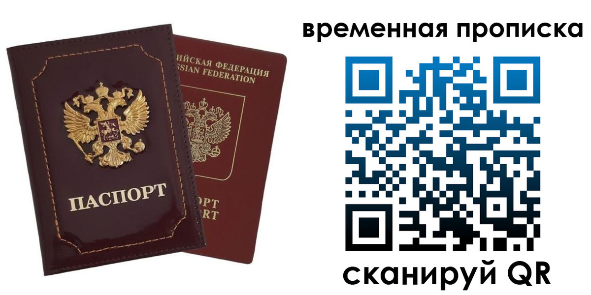 прописка от собственника в Удмуртии