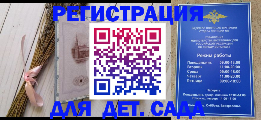 временная регистрация в Удмуртии