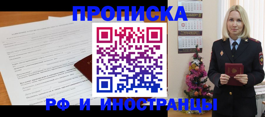 временная регистрация в квартире в Удмуртии