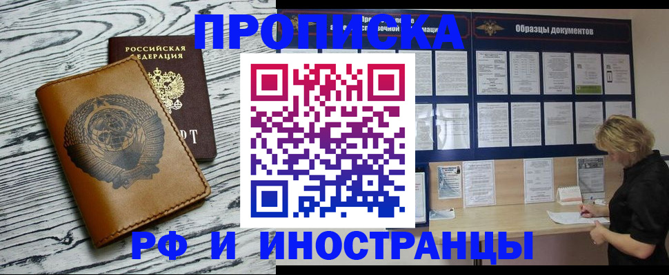 найти адрес прописки в Удмуртии